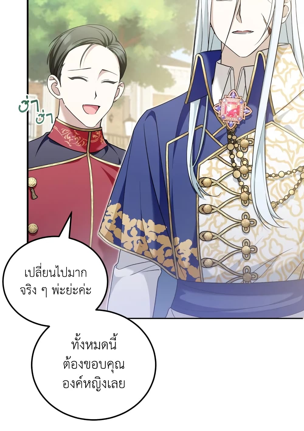 อ่านการ์ตูน The Wicked Little Princess 74 ภาพที่ 24