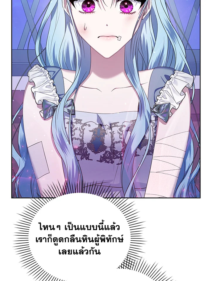 อ่านการ์ตูน Helena: Master of the Guardian Stone 9 ภาพที่ 94