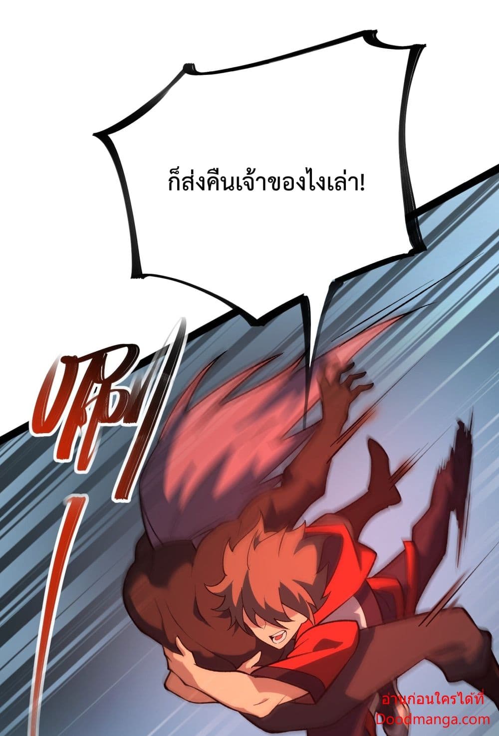 อ่านการ์ตูน Ten Thousand Layers Of Qi Refining 13 ภาพที่ 71