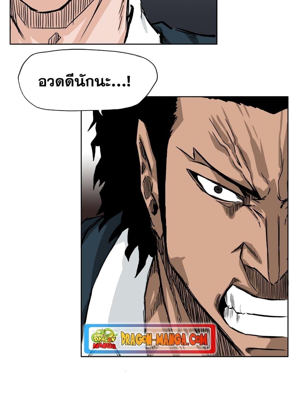 อ่านการ์ตูน Boss in School 47 ภาพที่ 5