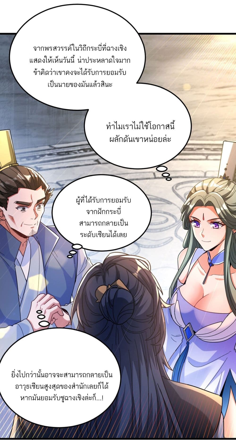 อ่านการ์ตูน Fairy, wait a moment! Please listen to my argument 9 ภาพที่ 48