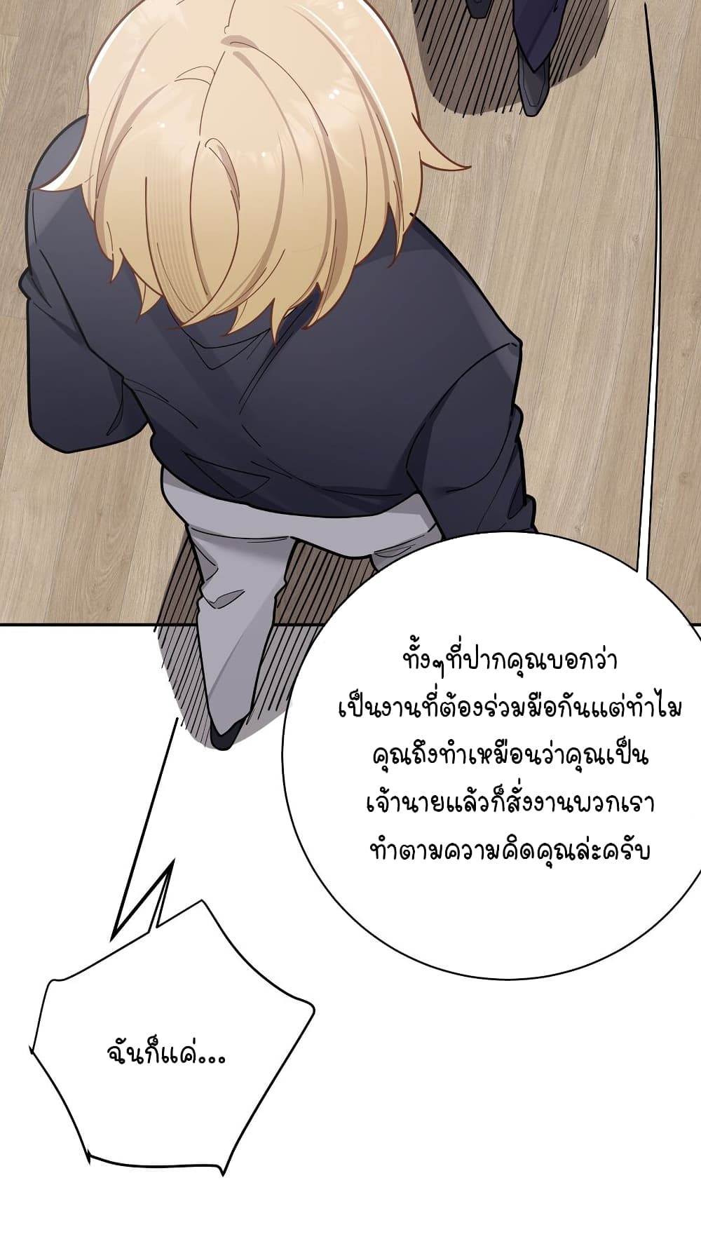 อ่านการ์ตูน Fake Girlfriend? My Fault? 52 ภาพที่ 40