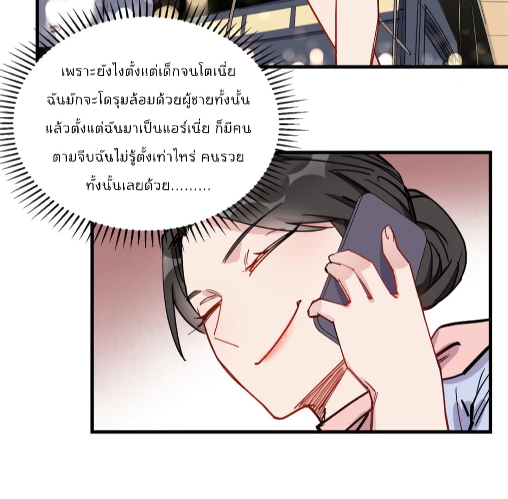 อ่านการ์ตูน Find Me in Your Heart 49 ภาพที่ 11