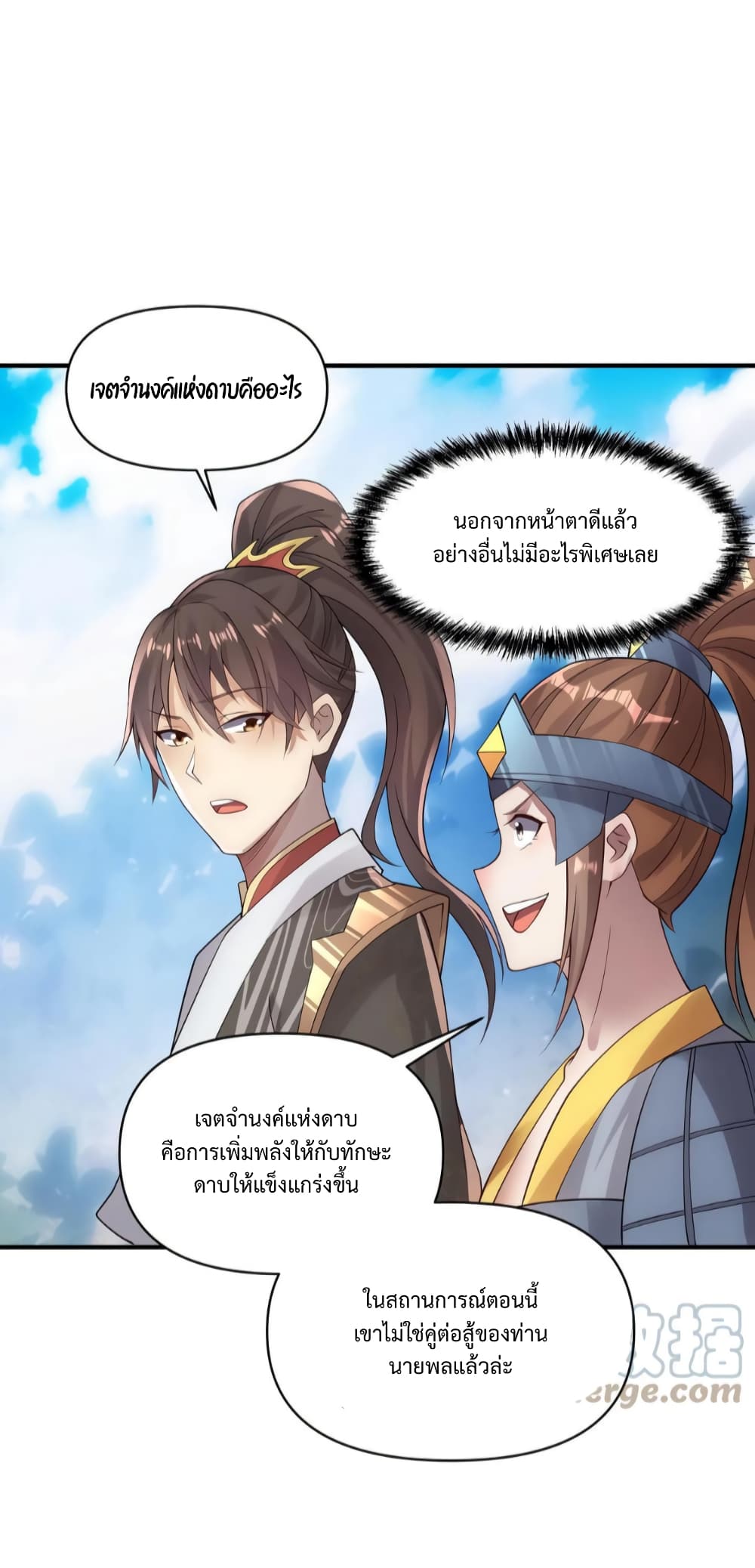 อ่านการ์ตูน I Was Summoned to Help The Empress 22 ภาพที่ 15