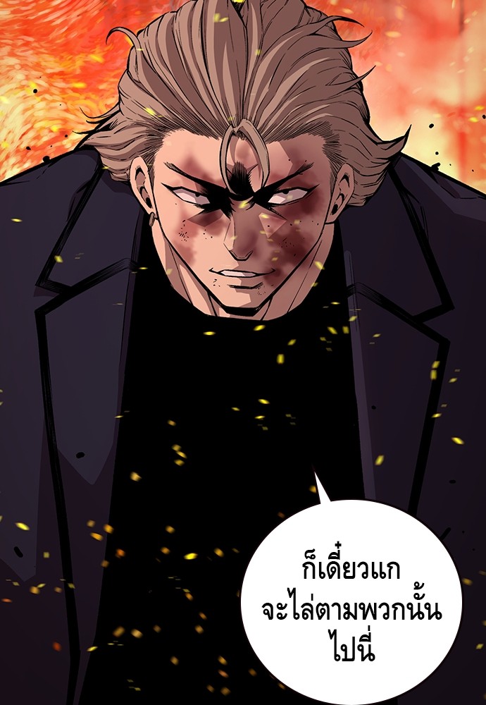 อ่านการ์ตูน King Game 64 ภาพที่ 36