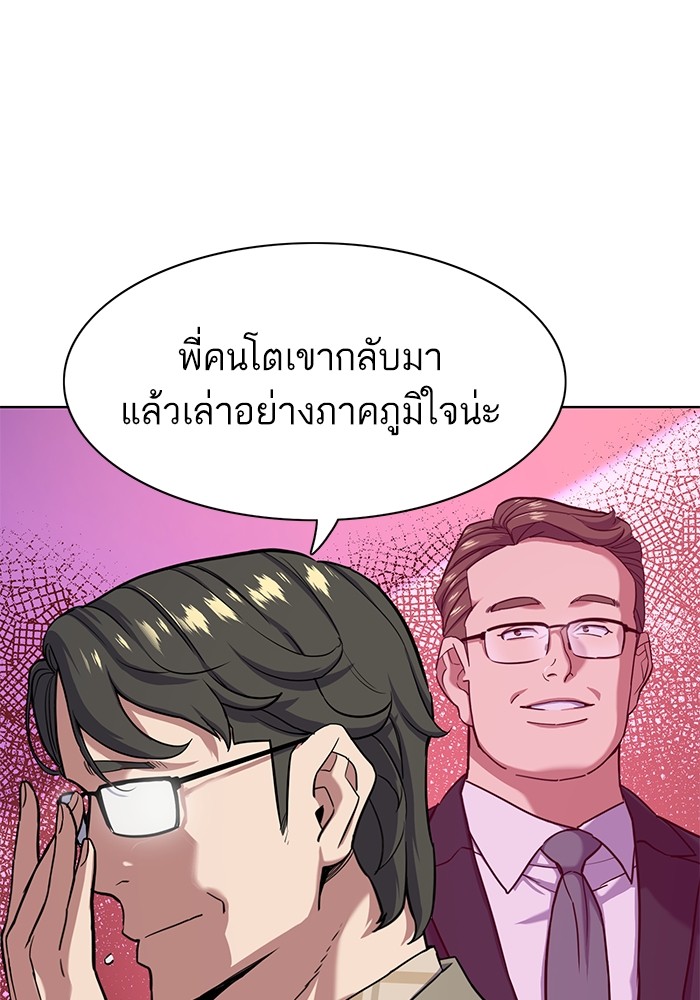 อ่านการ์ตูน The Chaebeol’s Youngest Son 71 ภาพที่ 108