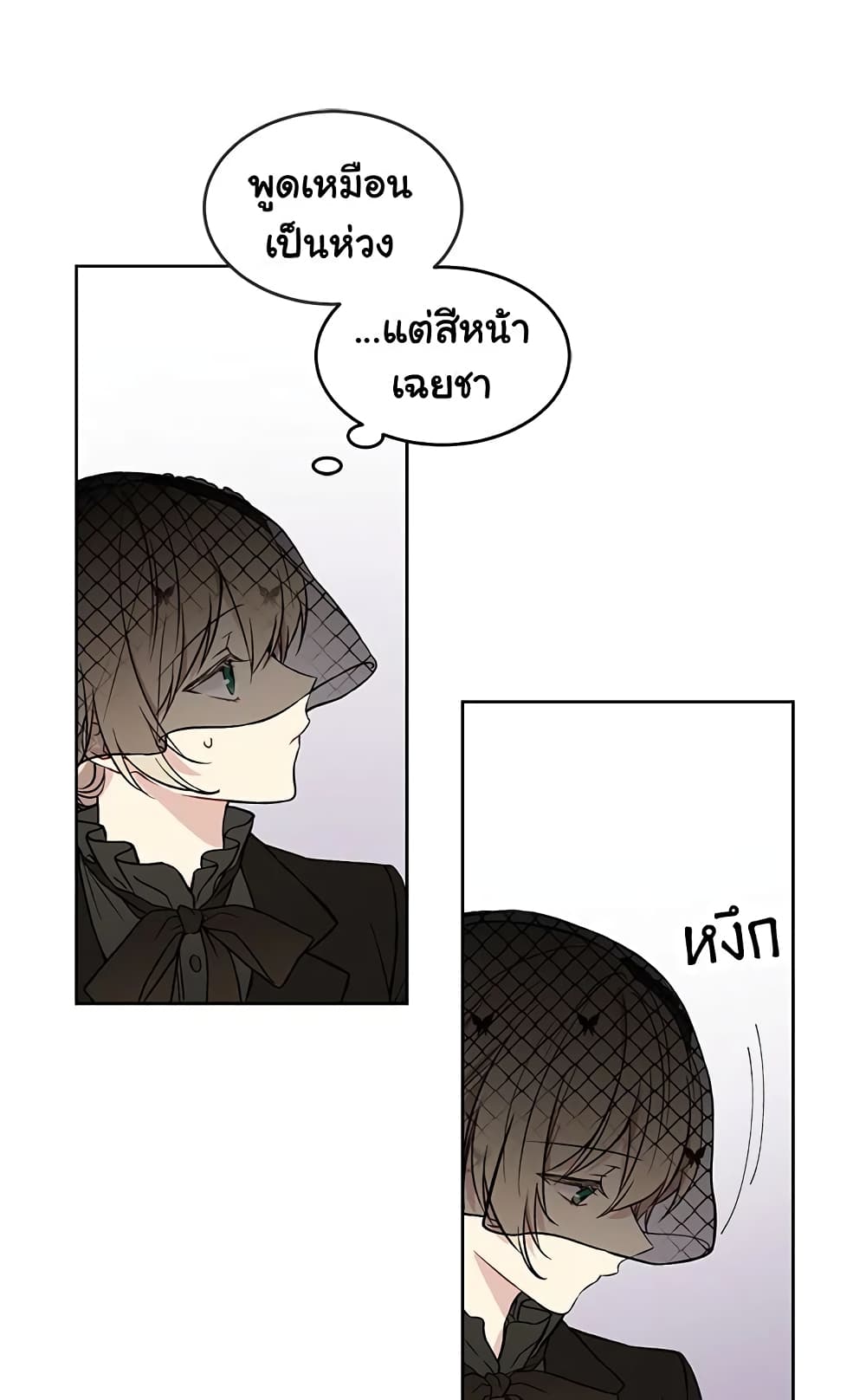 อ่านการ์ตูน The Viridescent Crown 2 ภาพที่ 5