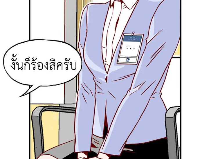 อ่านการ์ตูน What’s Wrong with Secretary Kim? 5 ภาพที่ 6