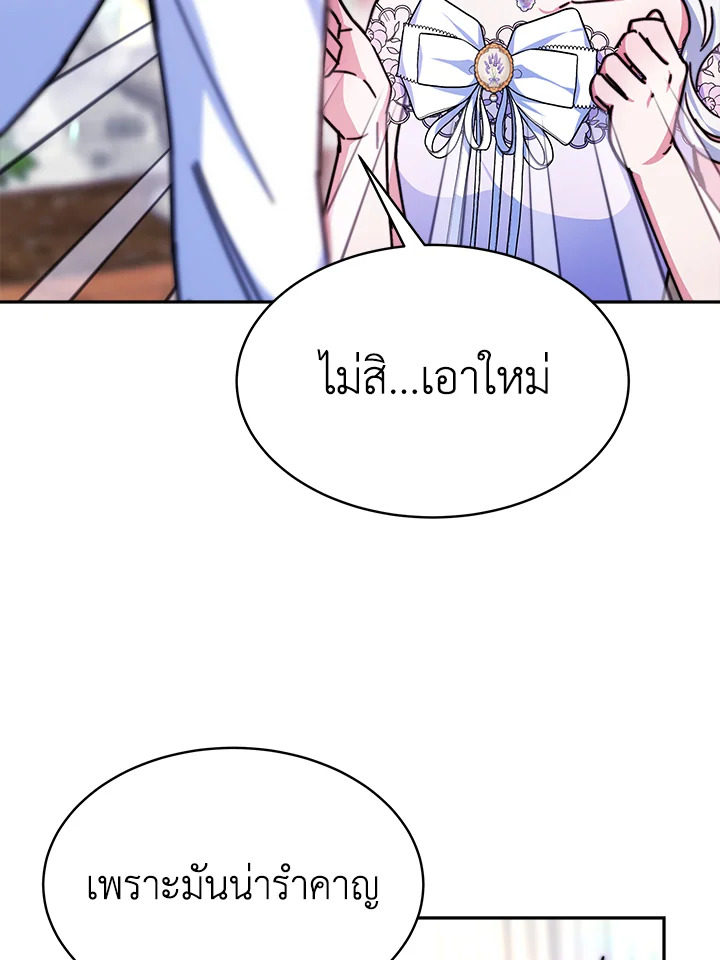 อ่านการ์ตูน Evangeline After the Ending 16 ภาพที่ 56