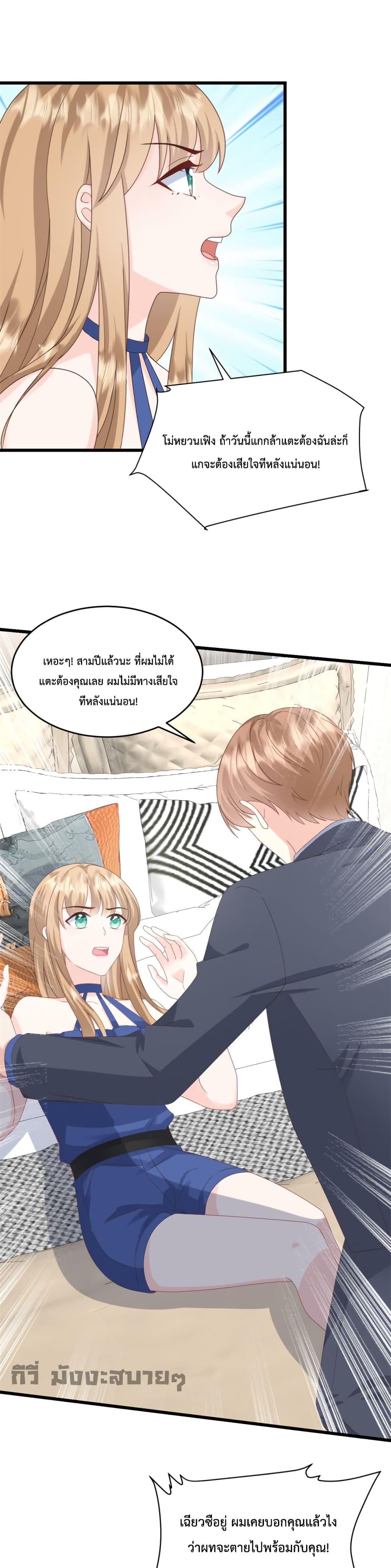 อ่านการ์ตูน Sunsets With You 31 ภาพที่ 5