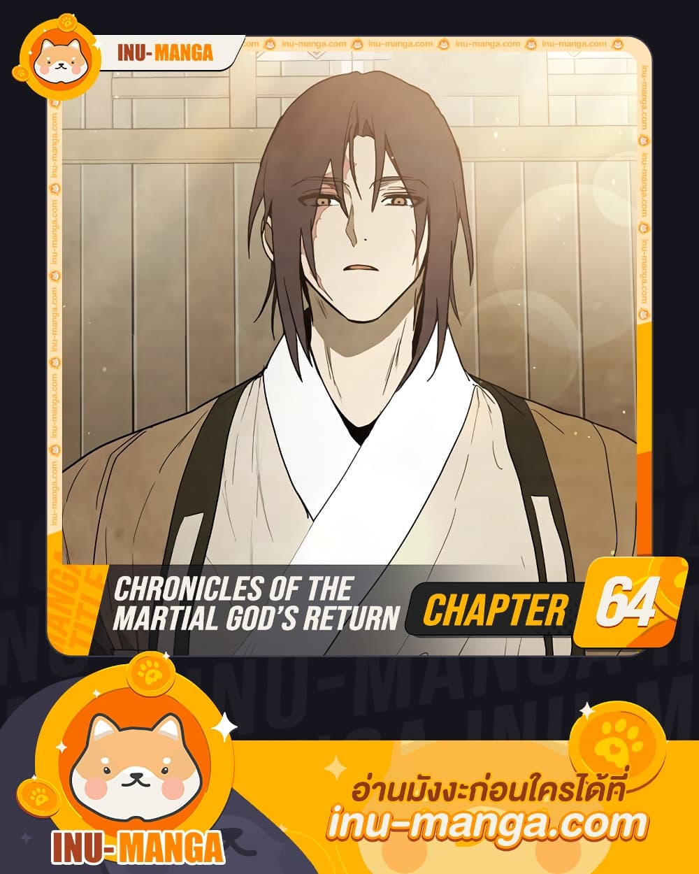 อ่านการ์ตูน Chronicles Of The Martial God’s Return 64 ภาพที่ 1