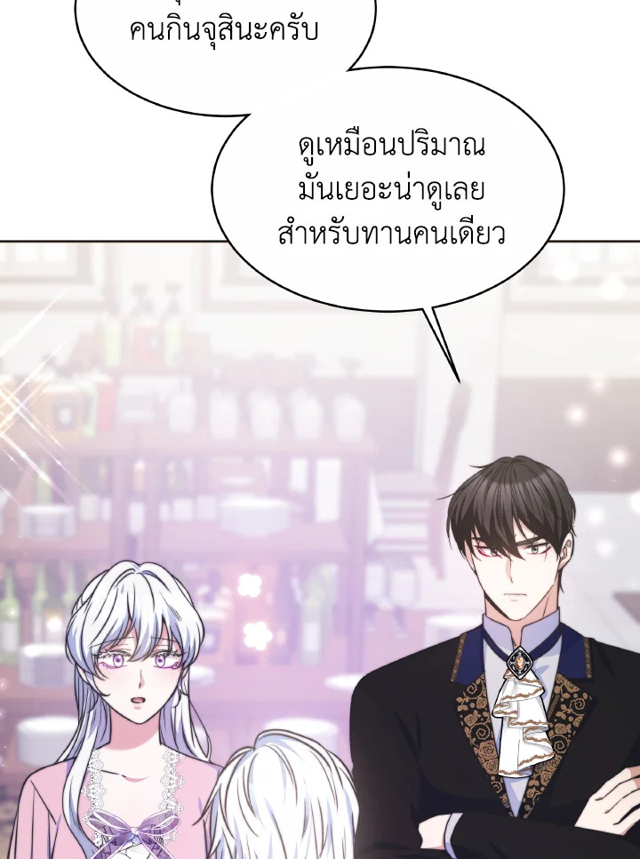 อ่านการ์ตูน Evangeline After the Ending 49 ภาพที่ 105