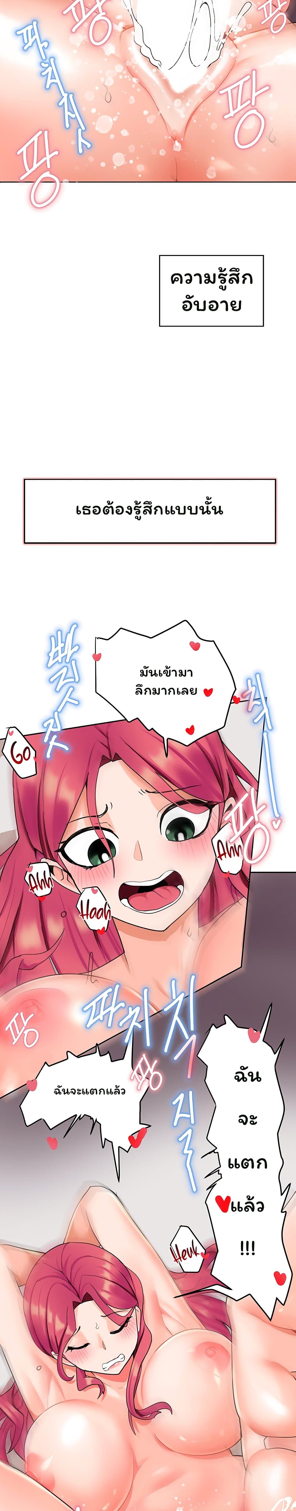 อ่านการ์ตูน The Hypnosis App Was Fake 6 ภาพที่ 15