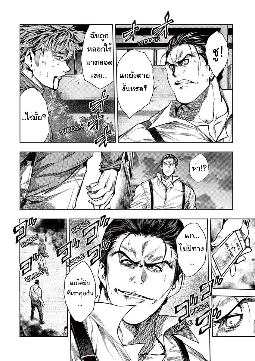 อ่านการ์ตูน Battle in 5 Seconds After Meeting 72 ภาพที่ 16