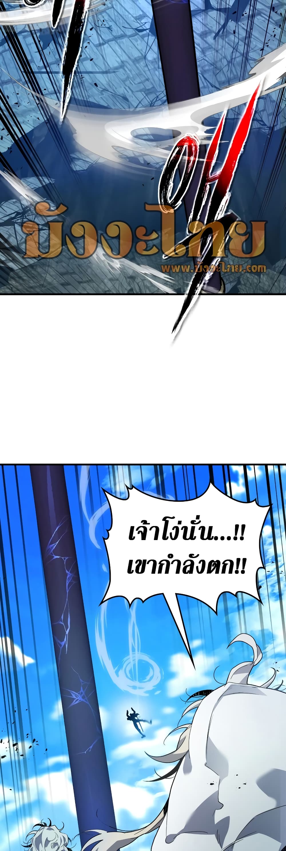 อ่านการ์ตูน Leveling With The Gods 93 ภาพที่ 33