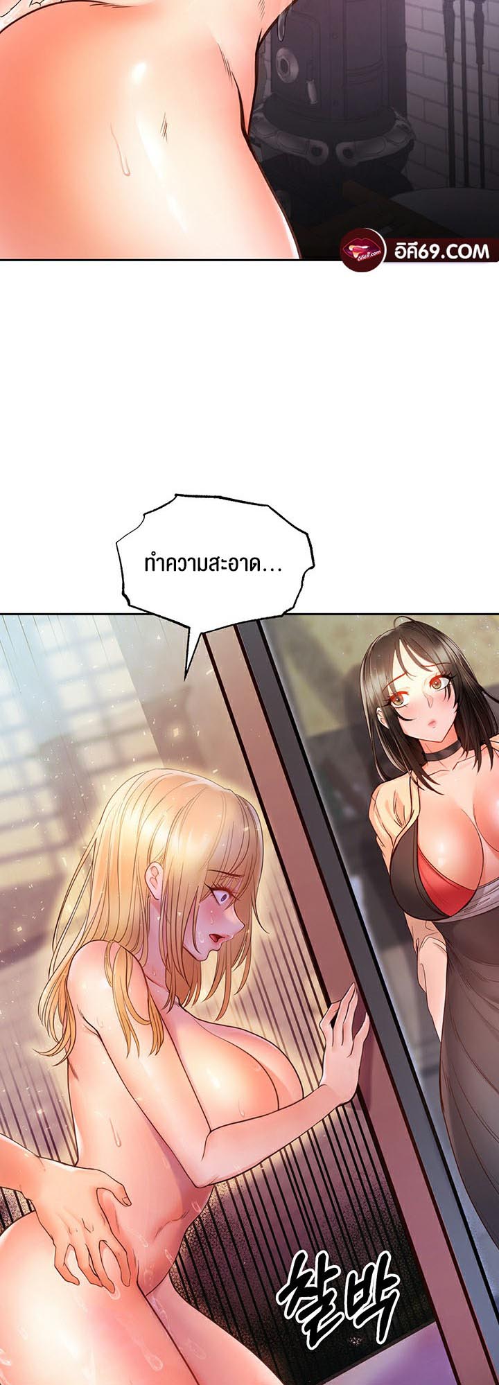 อ่านการ์ตูน Revenge With Harem 6 ภาพที่ 44