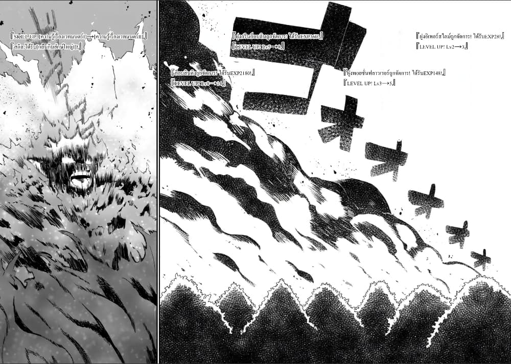 อ่านการ์ตูน Sekai Saikyou no Majo, Hajimemashita Watashidake “Kouryaku Saito” wo Mireru Sekai de Jiyuu ni Ikimasu 1 ภาพที่ 54