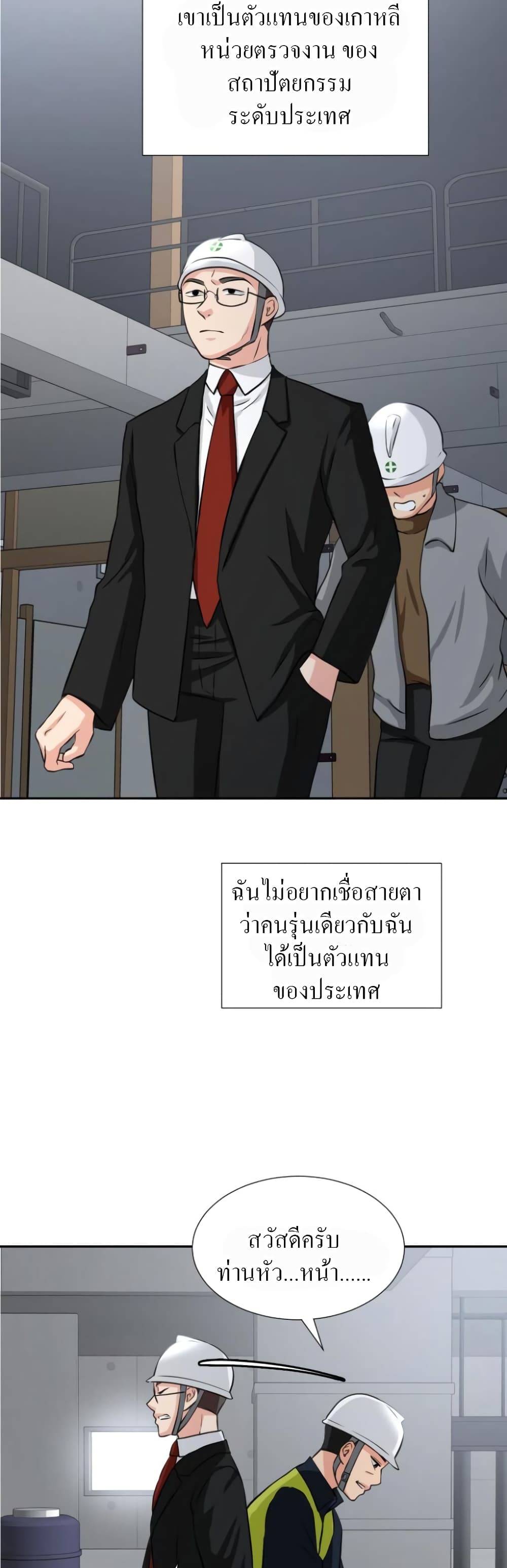 อ่านการ์ตูน Golden Print 1 ภาพที่ 16