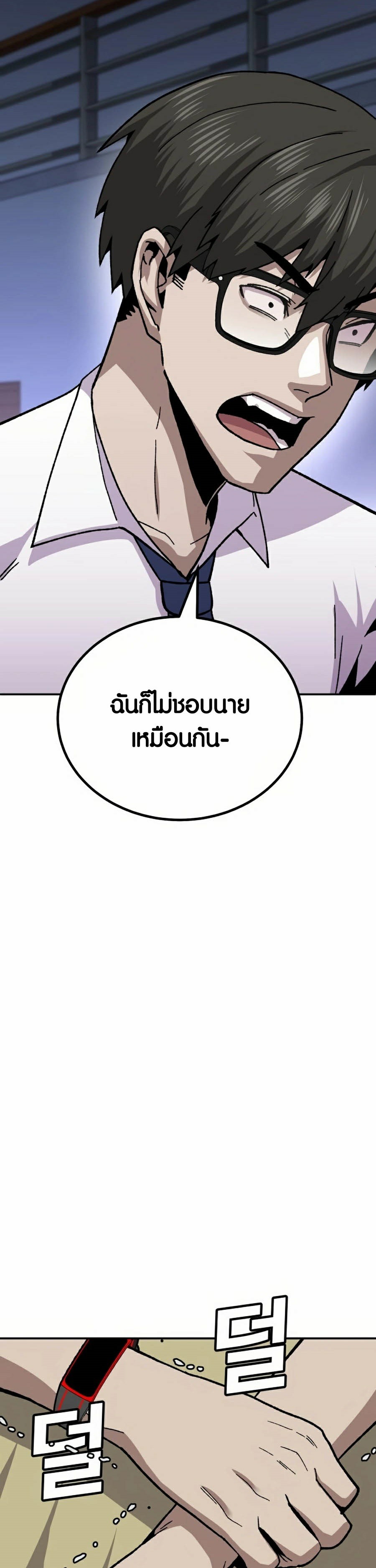 อ่านการ์ตูน Hand over the Money! 12 ภาพที่ 11