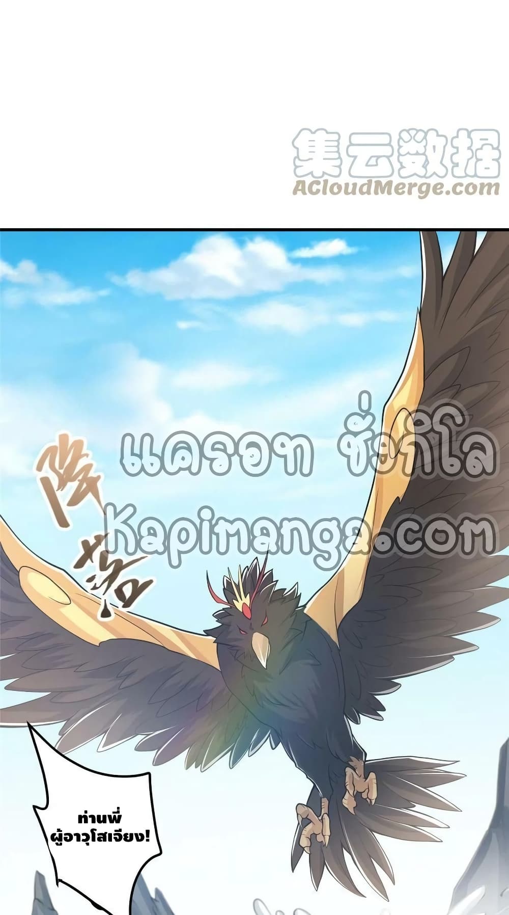 อ่านการ์ตูน Keep A Low Profile 167 ภาพที่ 36