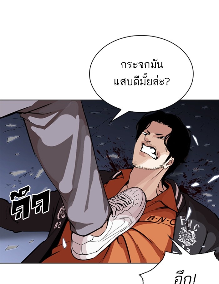 อ่านการ์ตูน Lookism 269 ภาพที่ 89