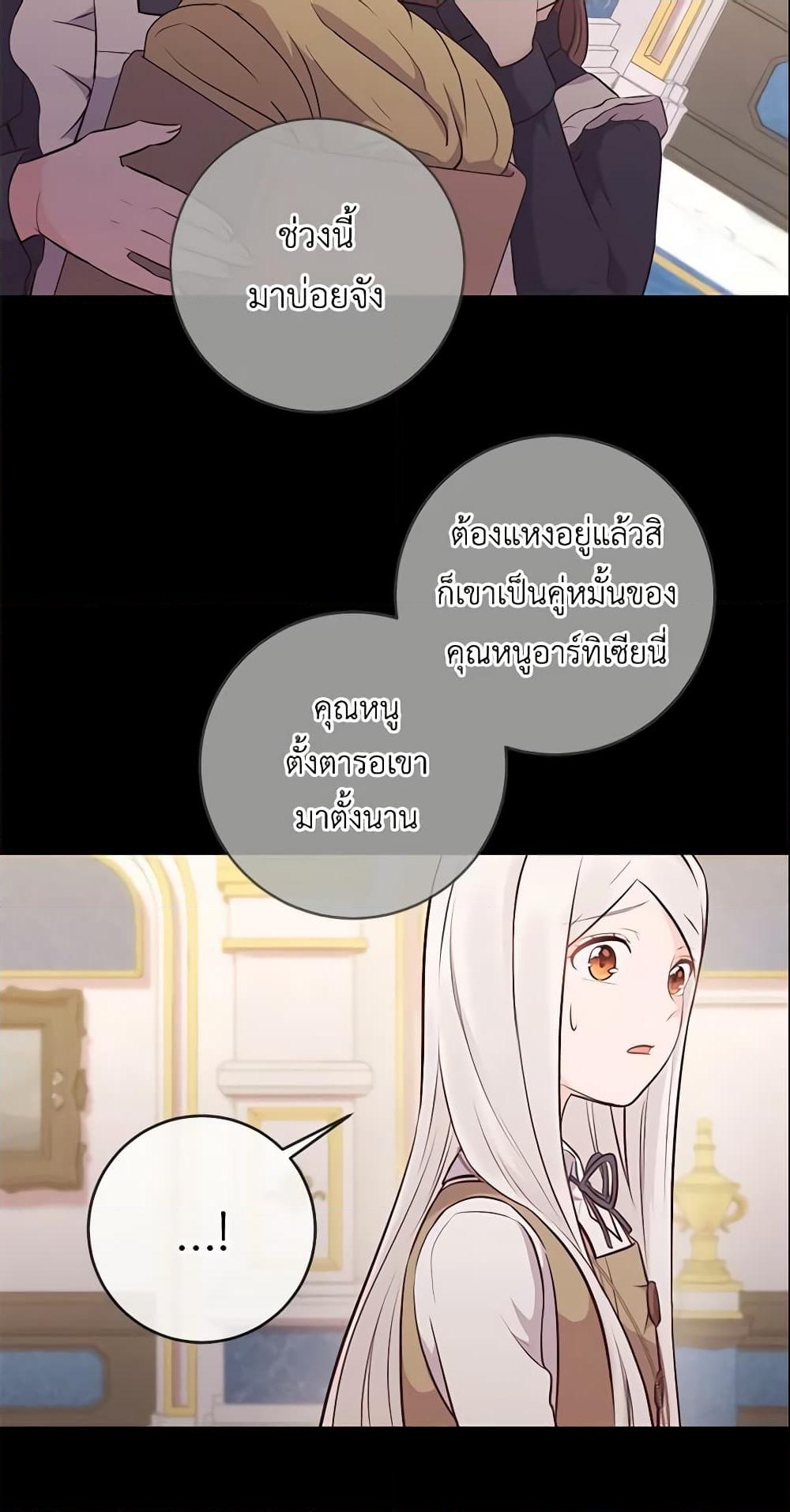 อ่านการ์ตูน Who Do You Like More, Mom or Dad 9 ภาพที่ 44