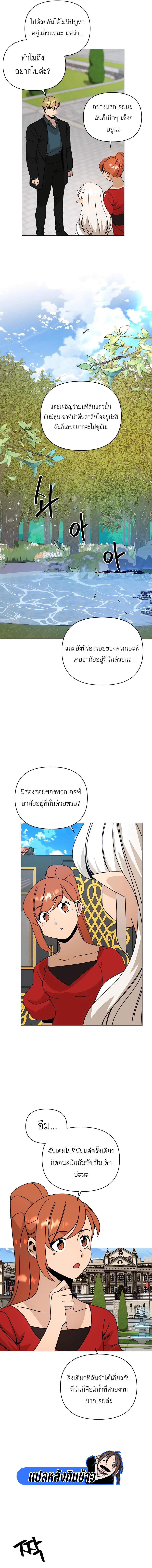 อ่านการ์ตูน I’ll Resign And Have A Fresh Start In This World 48 ภาพที่ 11