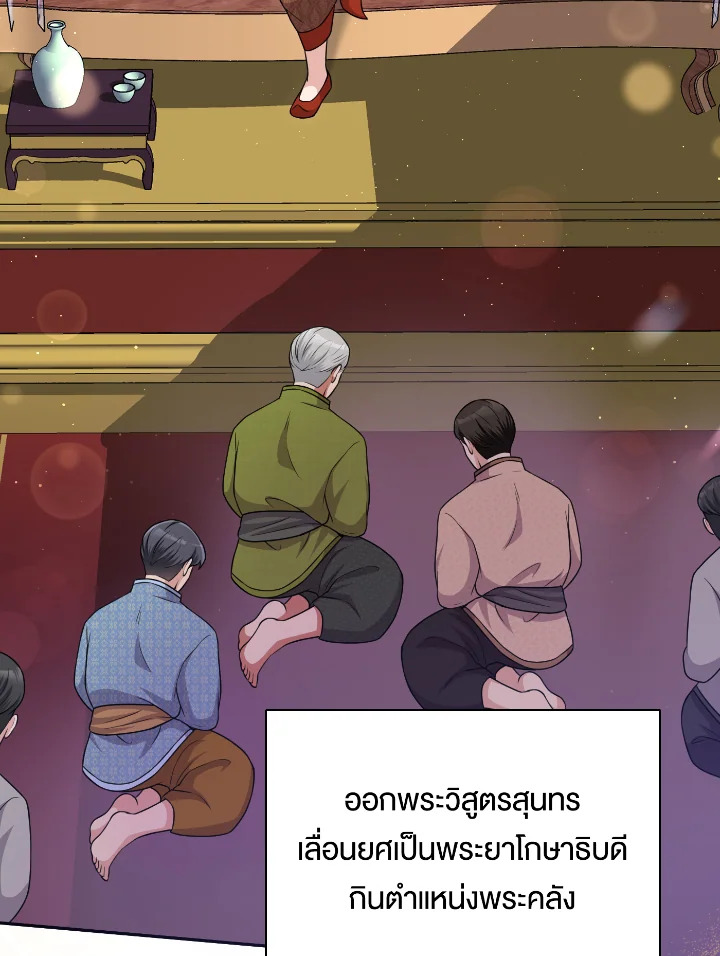 อ่านการ์ตูน 53 ภาพที่ 83