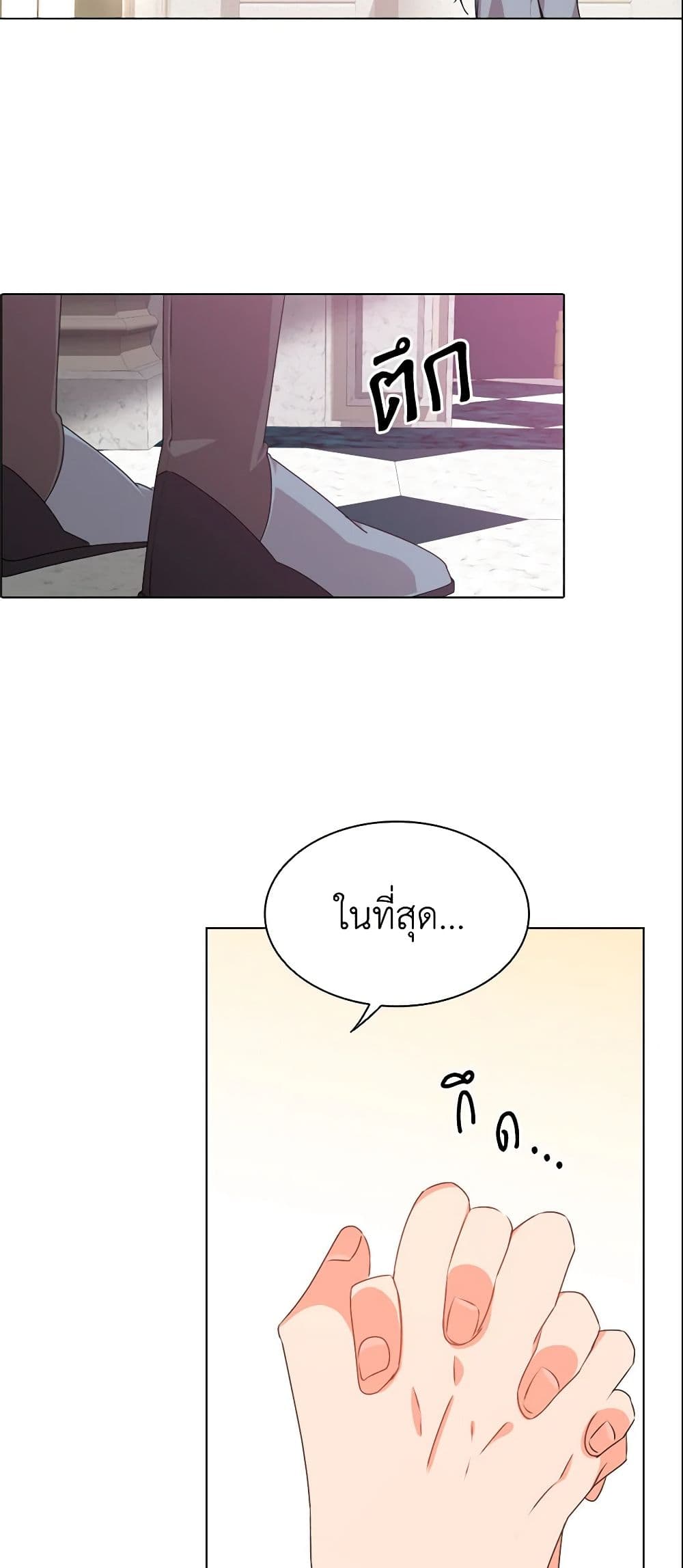 อ่านการ์ตูน The Meaning of You 5 ภาพที่ 45