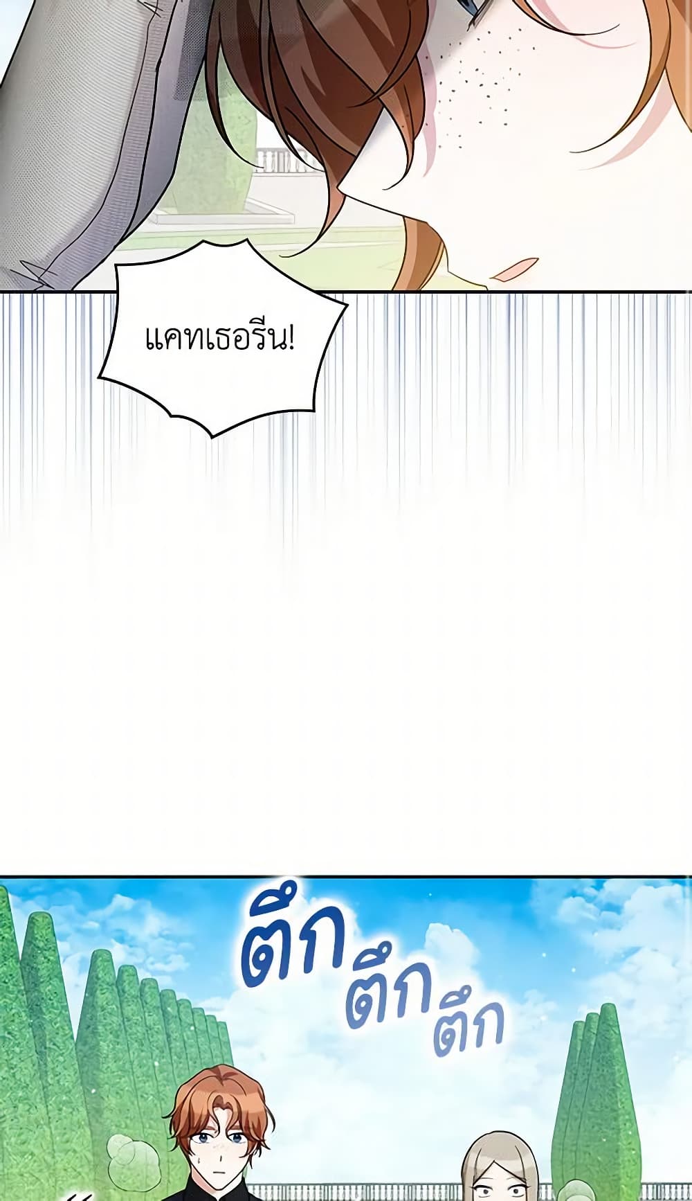 อ่านการ์ตูน Please Support My Revenge 35 ภาพที่ 28