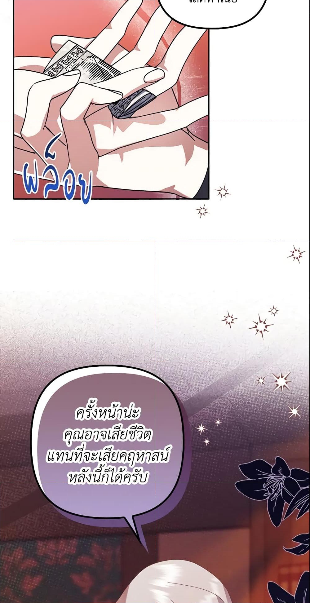 อ่านการ์ตูน The Abandoned Bachelorette Enjoys Her Simple Life 5 ภาพที่ 44