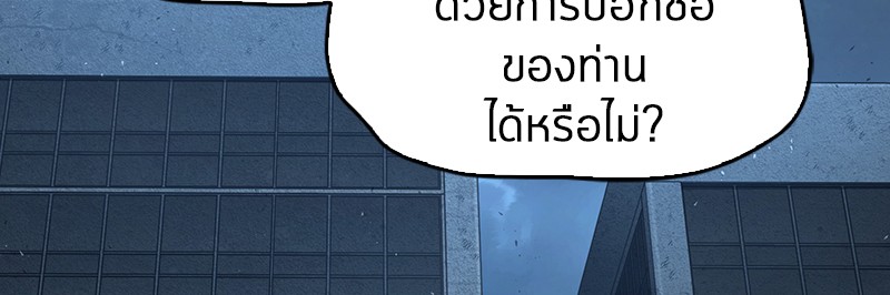 อ่านการ์ตูน Omniscient Reader 75 ภาพที่ 91