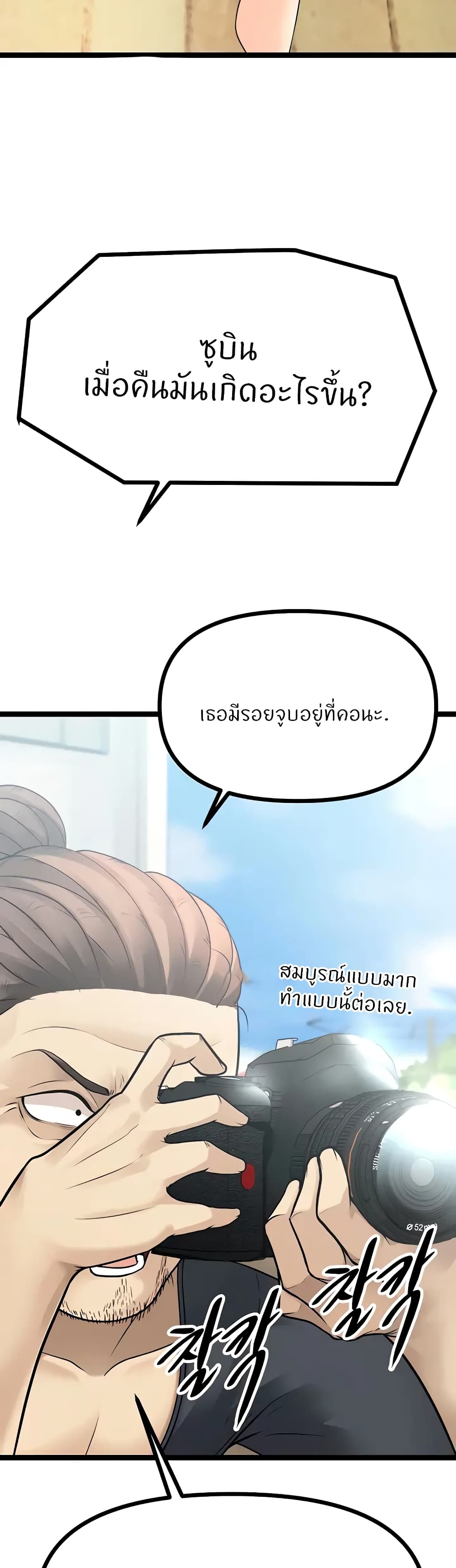 อ่านการ์ตูน Cucumber Market 29 ภาพที่ 58