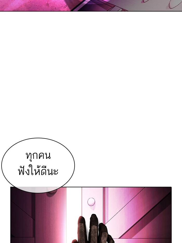 อ่านการ์ตูน Lookism 386 ภาพที่ 158