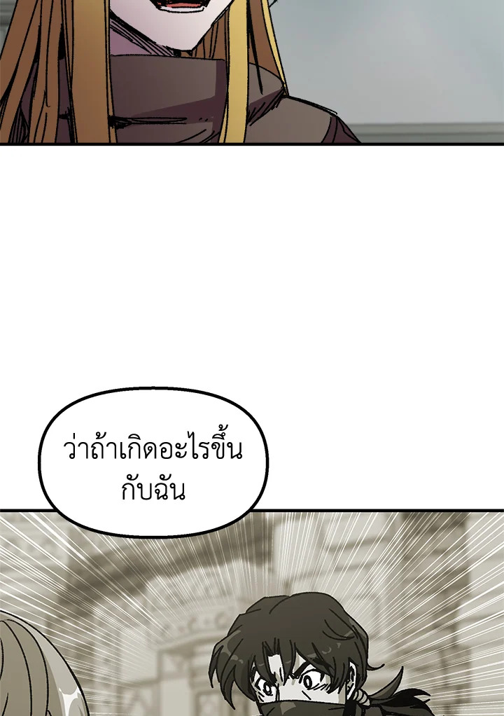 อ่านการ์ตูน Solo Bug Player 99 ภาพที่ 15