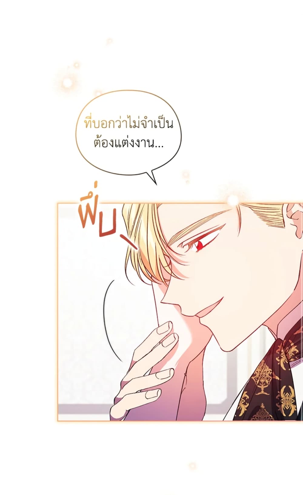 อ่านการ์ตูน I Don’t Trust My Twin Sister Series 17 ภาพที่ 2