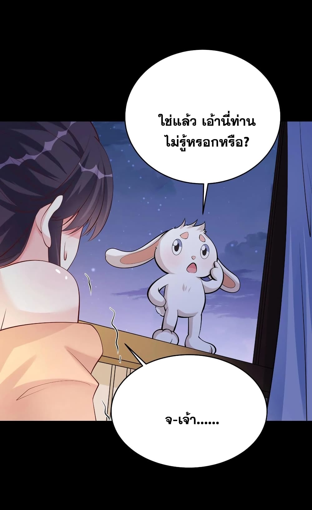 อ่านการ์ตูน This Villain Has a Little Conscience, But Not Much! 62 ภาพที่ 4