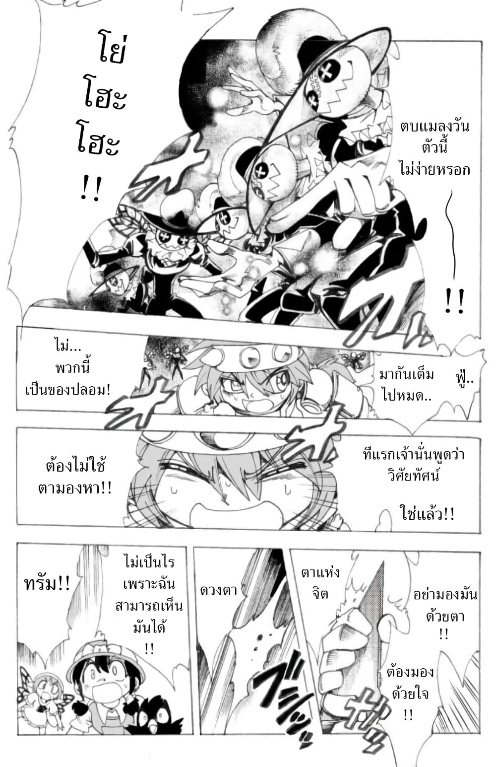 อ่านการ์ตูน Zoku Hameln no Violin Hiki 4 ภาพที่ 26