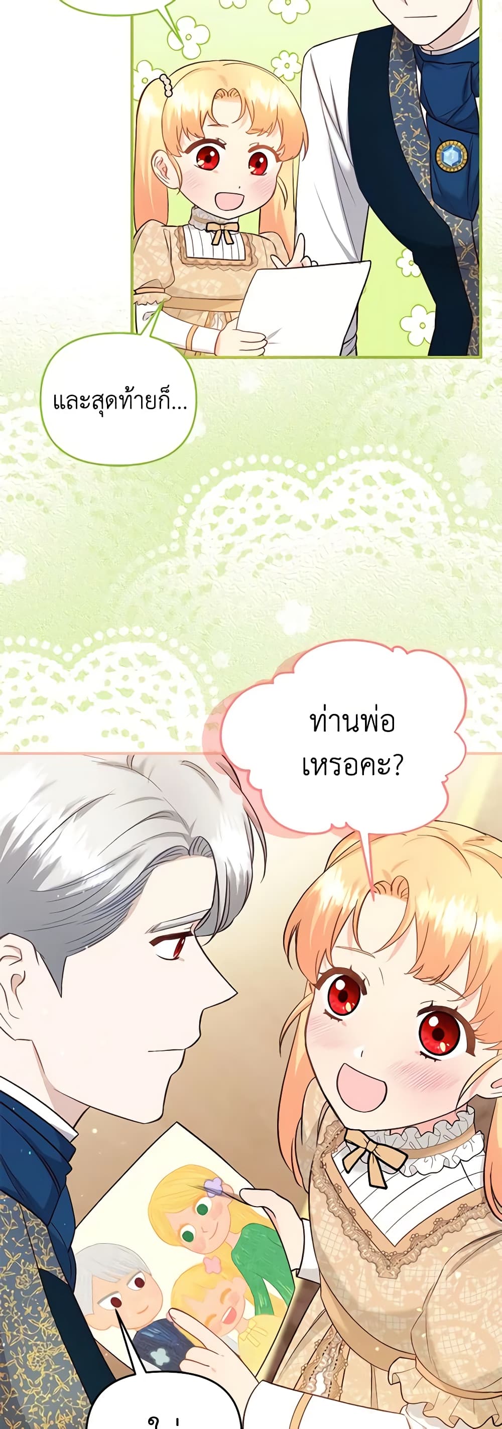 อ่านการ์ตูน I Stole the Child of My War-Mad Husband 43 ภาพที่ 23