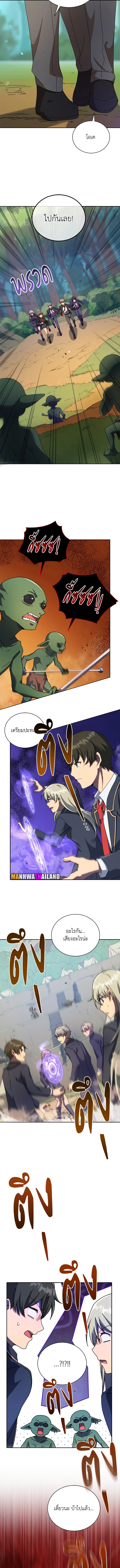 อ่านการ์ตูน Necromancer Academy’s Genius Summoner 74 ภาพที่ 10