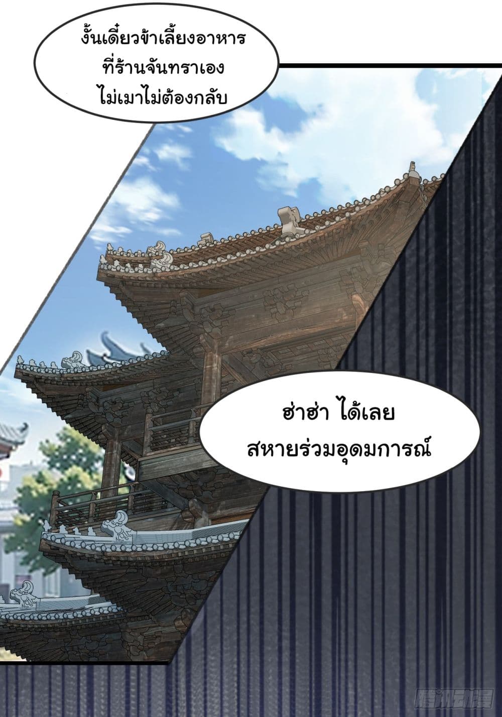 อ่านการ์ตูน SystemOP 20 ภาพที่ 12