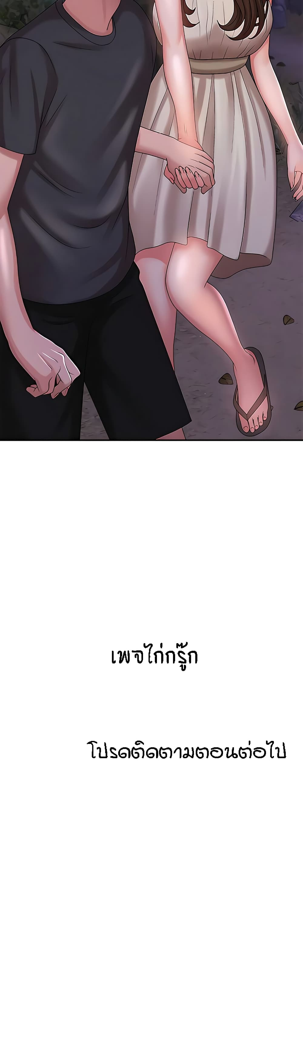 อ่านการ์ตูน Aunt Puberty 24 ภาพที่ 50