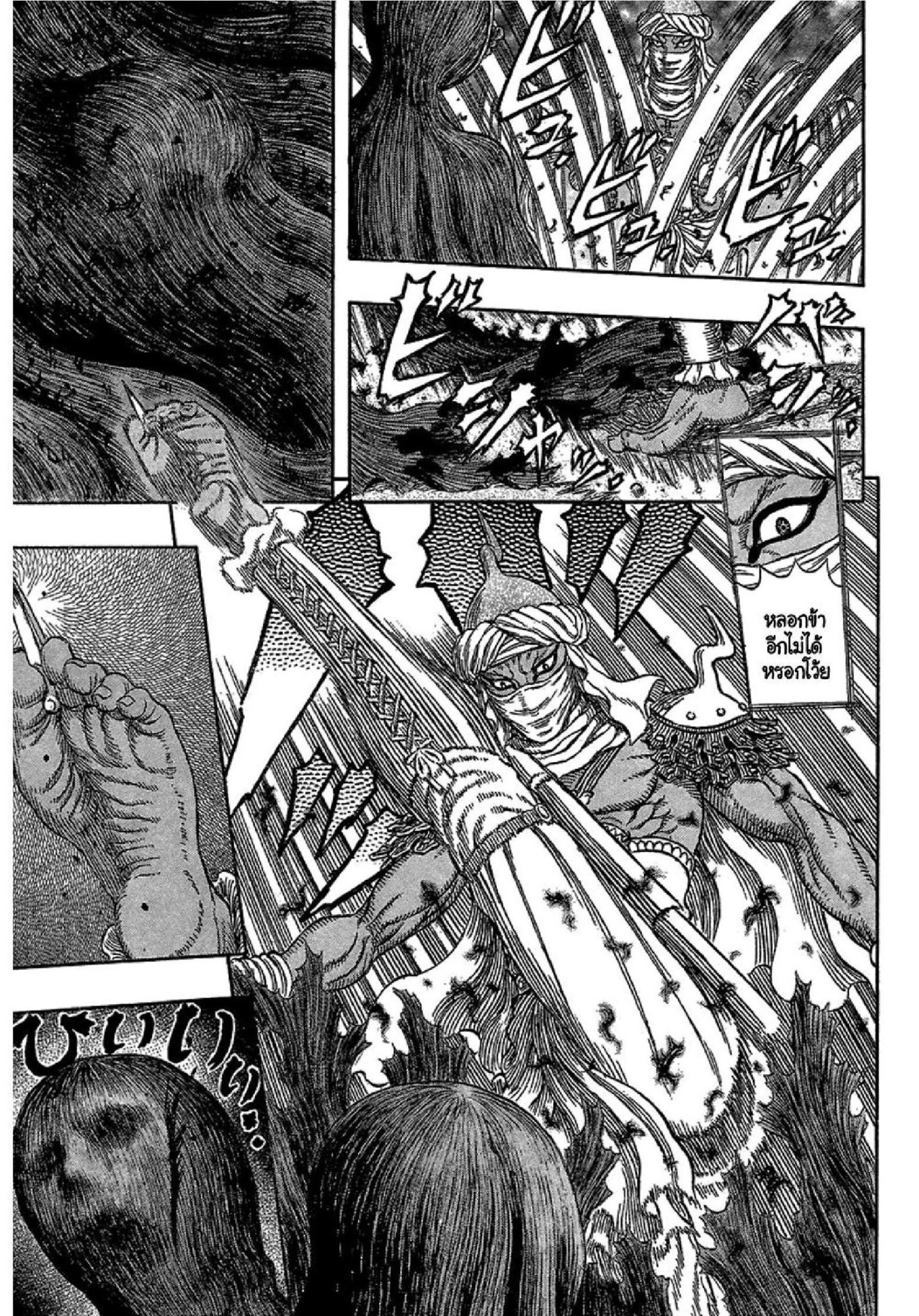 อ่านการ์ตูน Berserk 340 ภาพที่ 10