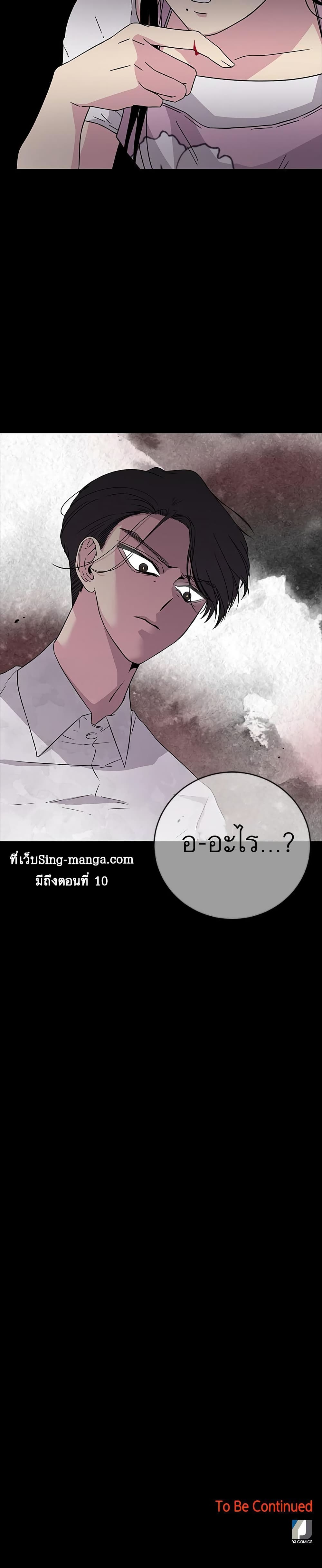 อ่านการ์ตูน Olgami 6 ภาพที่ 20