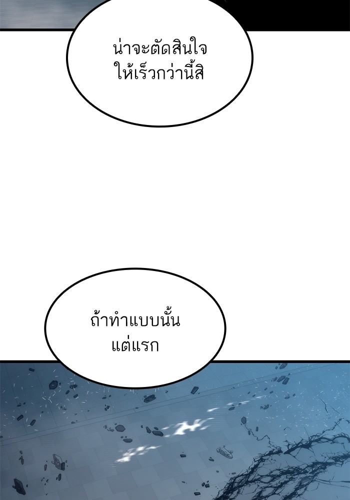 อ่านการ์ตูน Ultra Alter 56 ภาพที่ 67