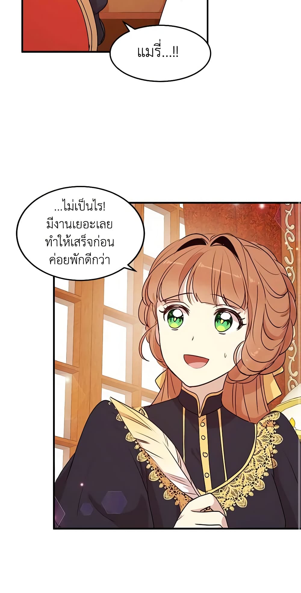 อ่านการ์ตูน What’s Wrong With You, Duke 29 ภาพที่ 38