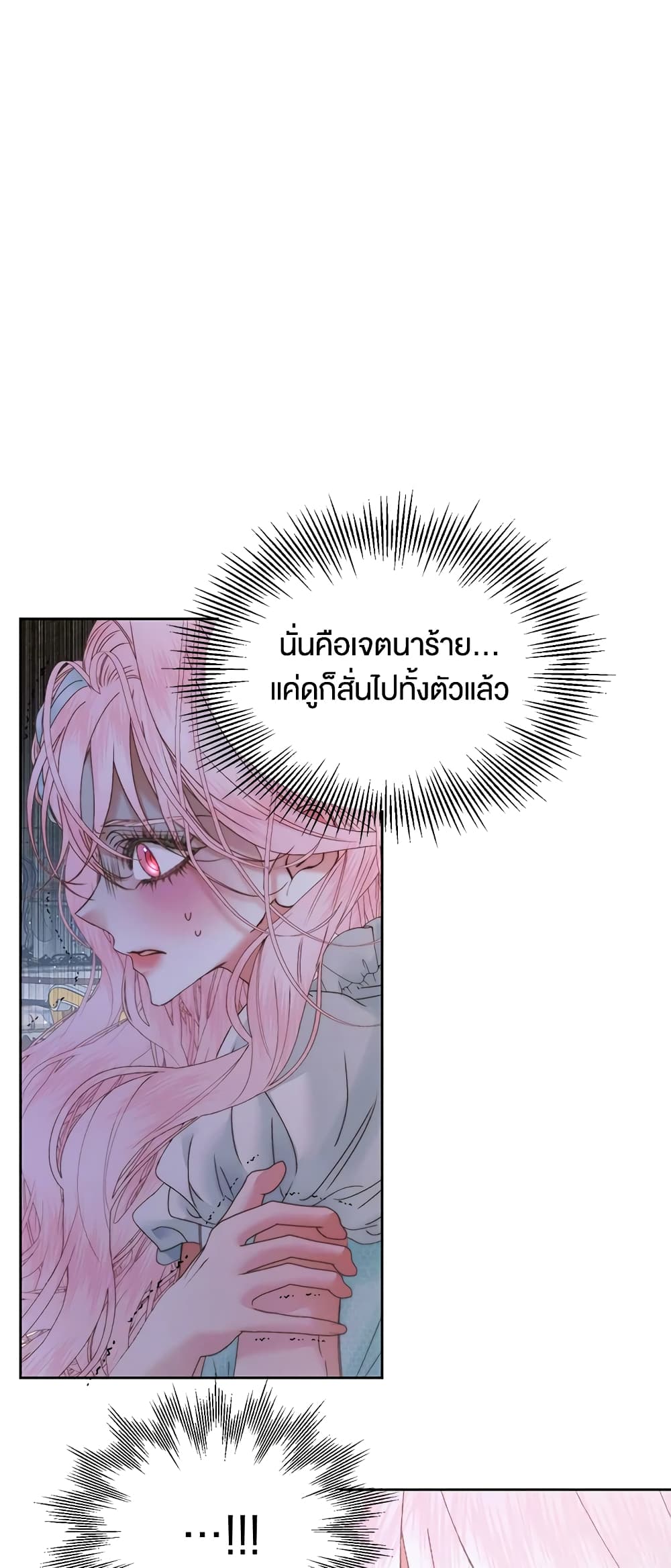 อ่านการ์ตูน Becoming The Villain’s Family 54 ภาพที่ 28