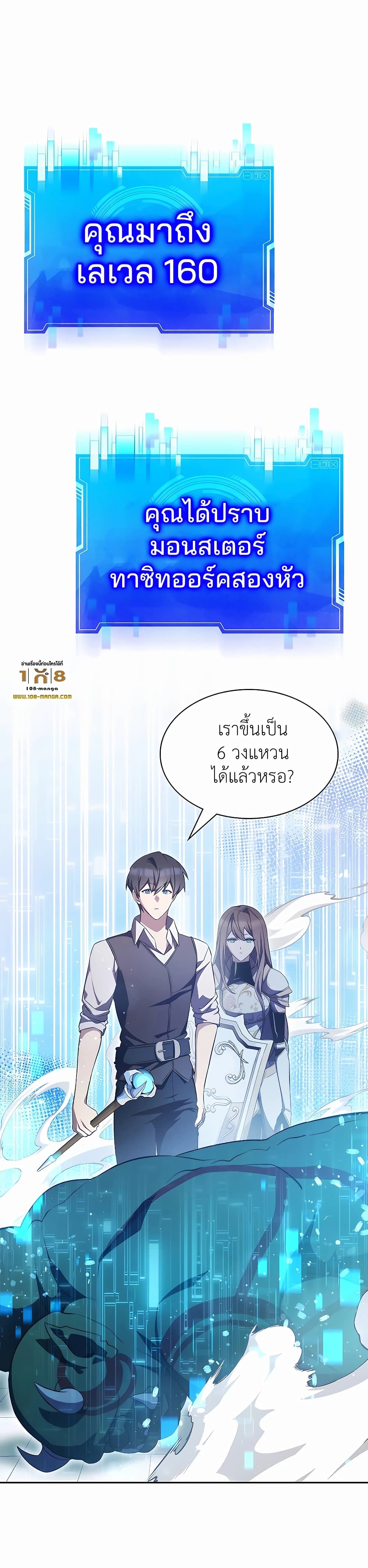 อ่านการ์ตูน My Lucky Encounter From The Game Turned Into Reality 8 ภาพที่ 7