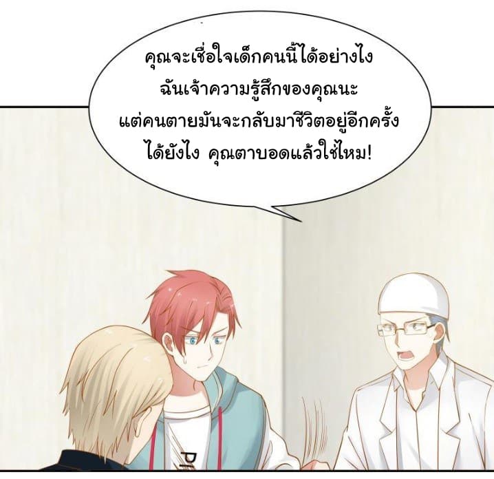 อ่านการ์ตูน I Have a Dragon in My Body 5 ภาพที่ 6