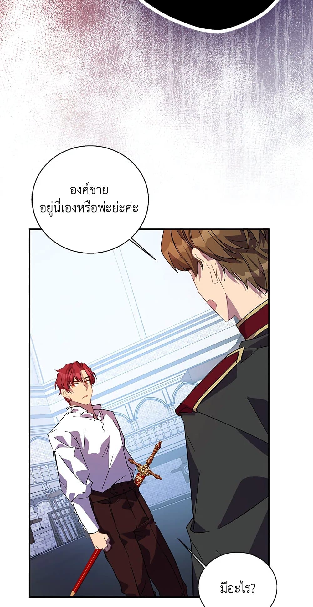 อ่านการ์ตูน I’m a Fake Saintess but the Gods are Obsessed 26 ภาพที่ 42